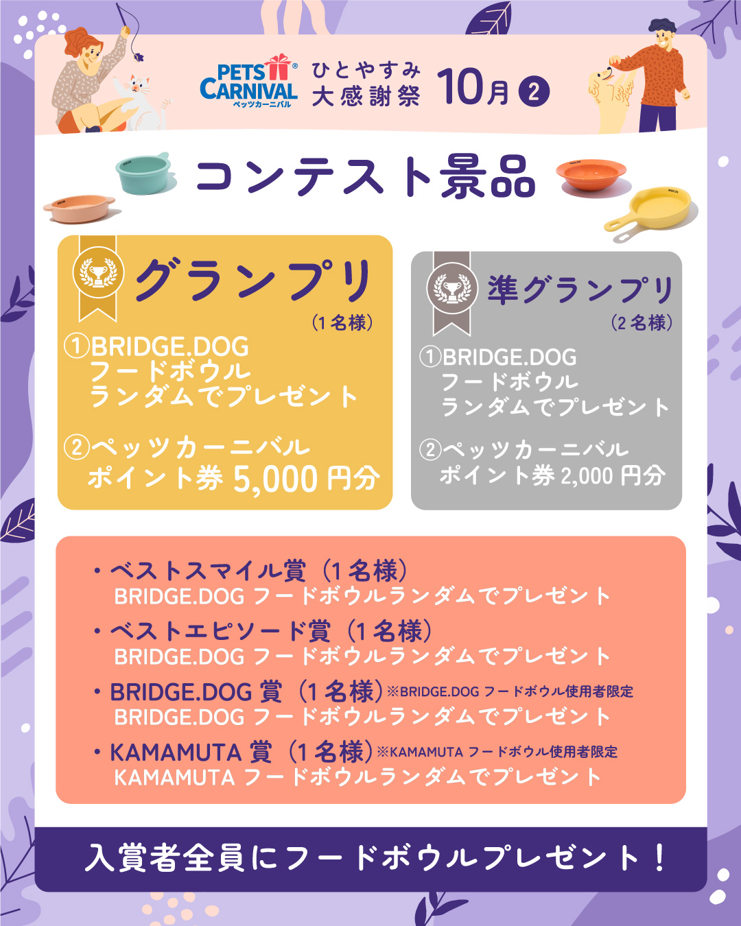 うちの子ごはんコンテスト2