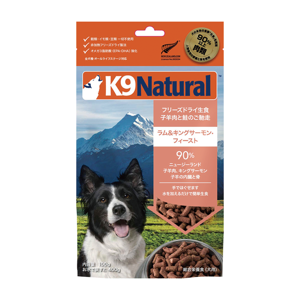 K9 ラム＆キングサーモン・フィースト 商品画像
