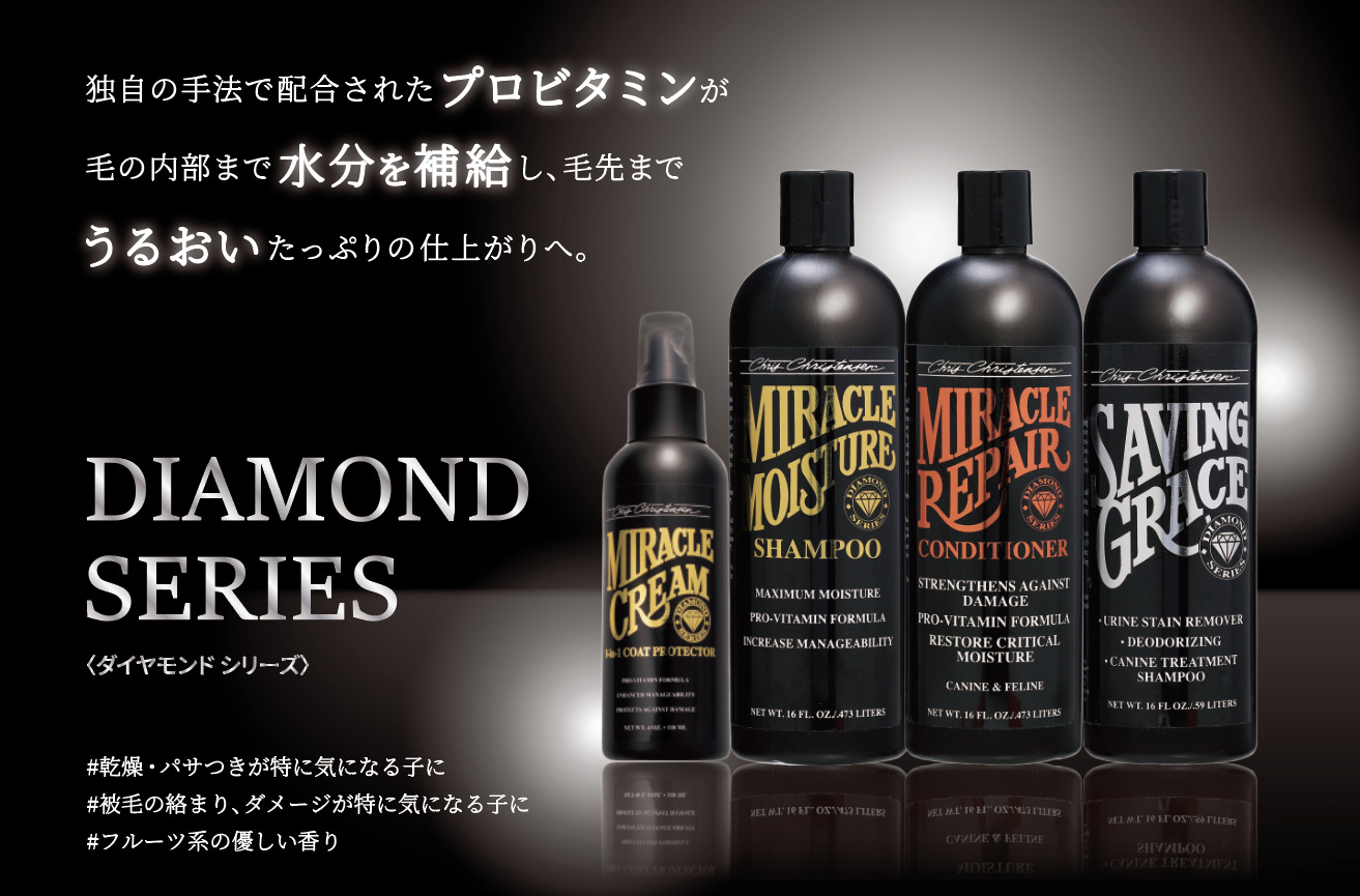 Chris Christensen ダイヤモンドシリーズ