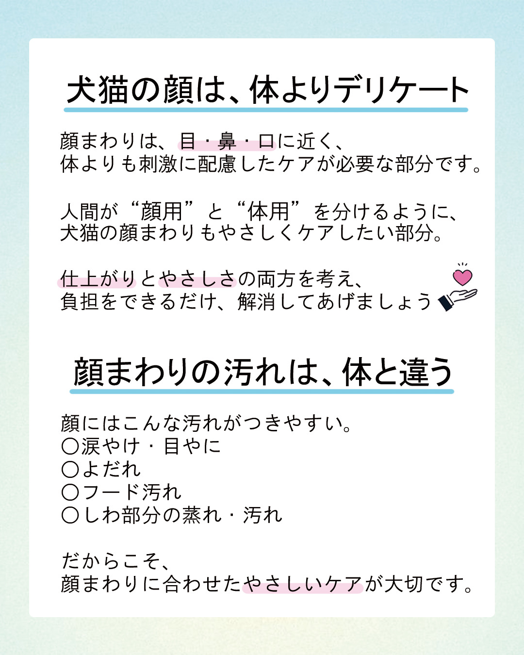 FRESH FACED 顔まわり専用ケア